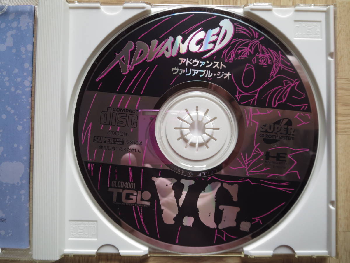 PCエンジン アドヴァンスト ヴァリアブル・ジオ V.G. SUPER CD-ROM2_画像3