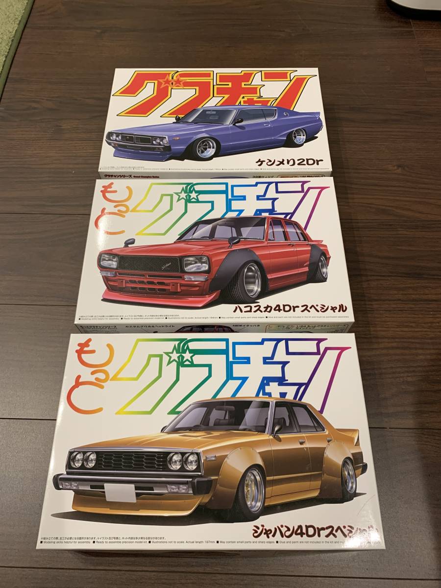アオシマ 1/24 グラチャン もっとグラチャン ケンメリ2ドア ハコスカ4