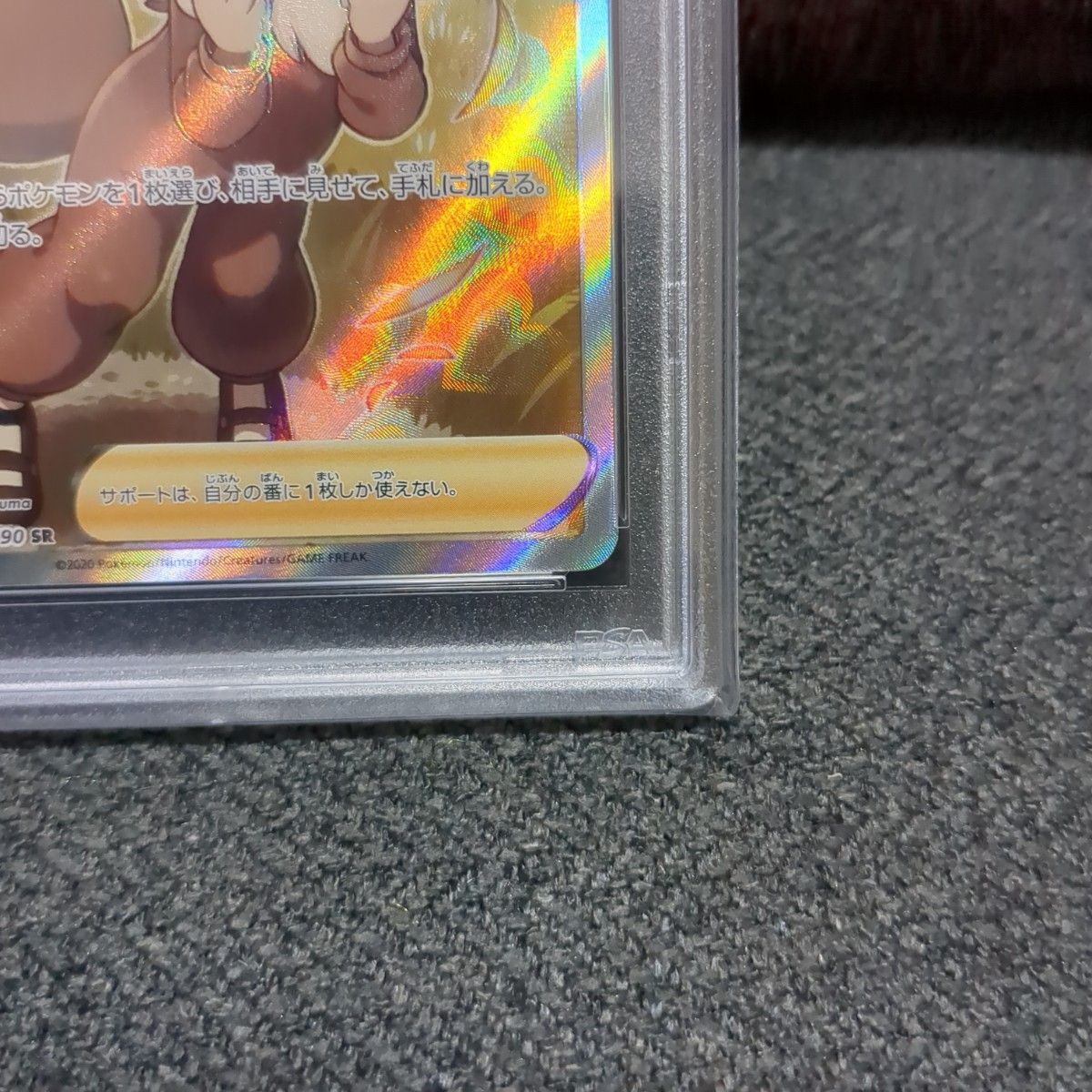 PSA10 ポケモンごっこ SR|PayPayフリマ