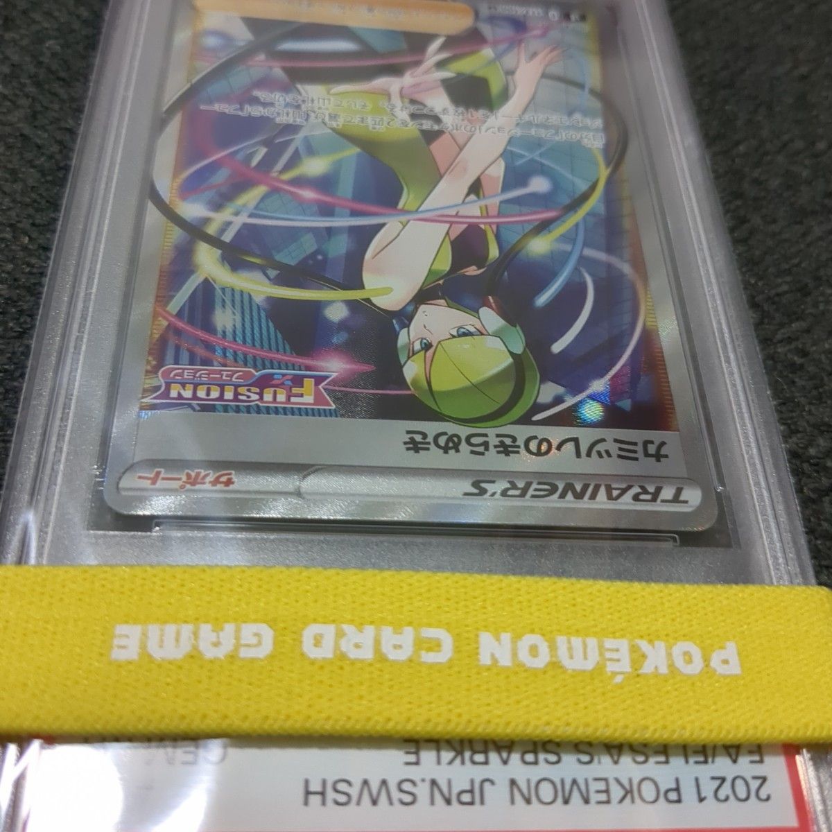 PSA10 カミツレのきらめき フュージョンアーツ SR|Yahoo!フリマ(旧