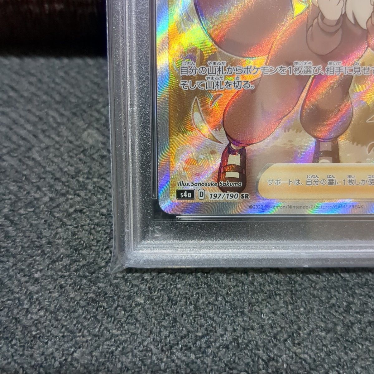 PSA10 ポケモンごっこ SR｜Yahoo!フリマ（旧PayPayフリマ）