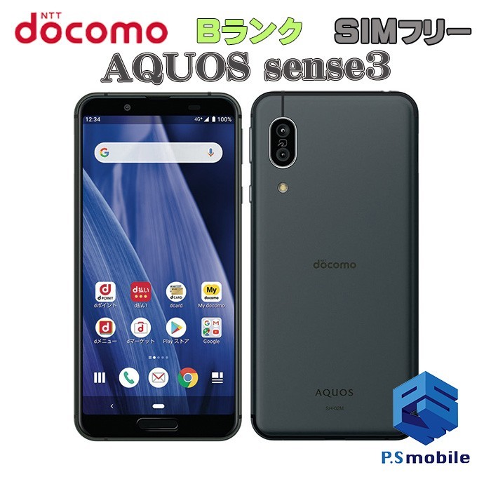 ギフト】 ブラック sense3 AQUOS SHARP SH-02M docomo SIMフリー