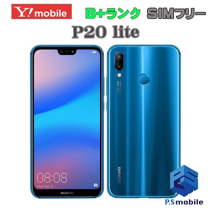 上等な 【美品】 Y!mobile ANE-LX2J P20 lite クラインブルー ファー