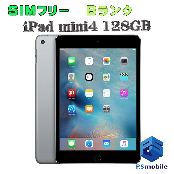 【良品中古】 SIMフリー iPad mini4 Wi-Fi+Cellular 128GB Apple スペースグレイ アイパッド 純正SIMフリー 287249_画像1