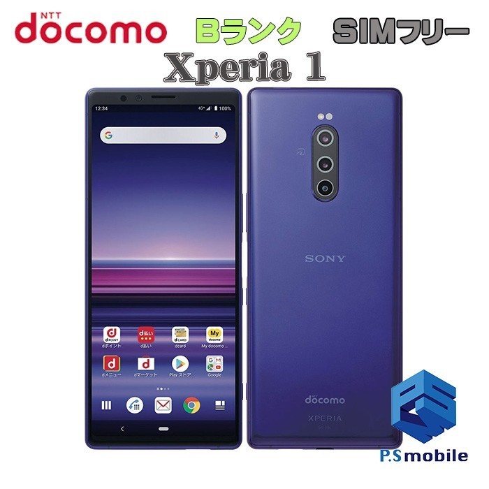 日本未発売】 パープル 1 Xperia SONY SO-03L docomo SIMフリー 【良品