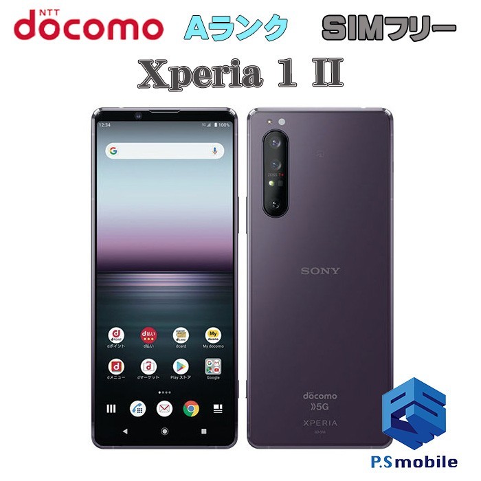 翌日発送可能】 Xperia SONY SO-51A docomo SIMフリー 【超美品】SIM