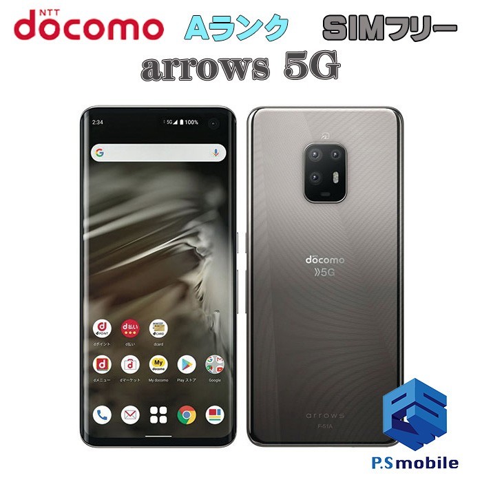 売れ筋がひ！ arrows 富士通 F-51A docomo SIMフリー 【超美品】SIM