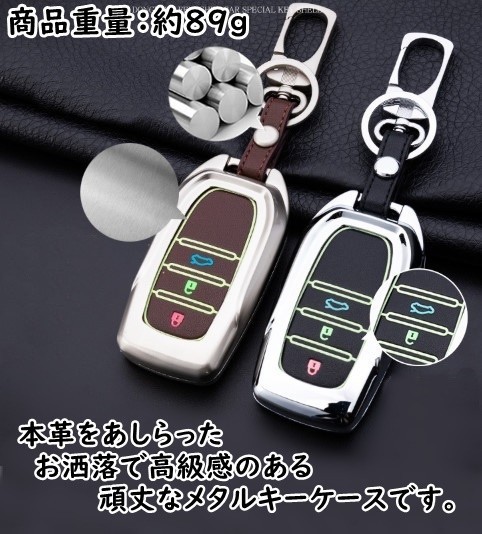 即決新品.送料無料 トヨタ レザー メタル 本革 スマートキーケース キーカバー アクア 130系MXPK ヤリスクロス 10系 ミライ アクセサリー_画像4