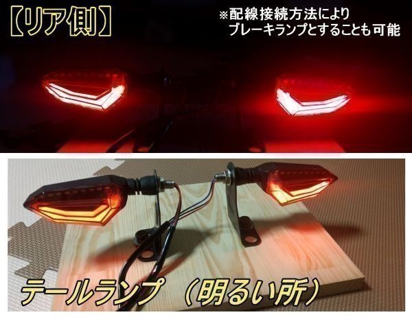 即決/新品 バイク テールランプ内蔵 LEDウインカー 汎用 4個セット レブル250 レブル500 レブル1100 スティード400_画像6