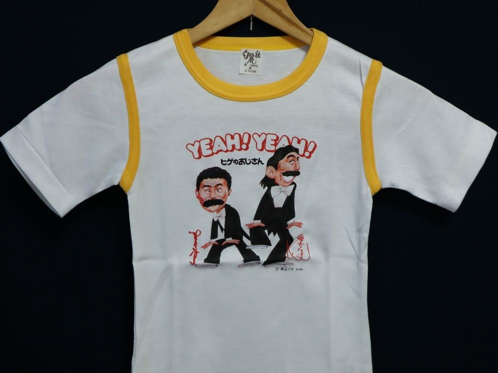 当時物 デッドストック 未使用 1979~1980年 ヒゲダンス 子供 Tシャツ ザ・ドリフターズ 加藤茶 志村けん サイン入り『8時だョ!全員集合』_画像1