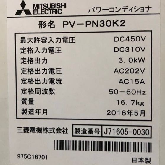 Yahoo!オークション - 送料込みです 中古2016年製造太陽光発電 Yahoo!オークション - 送料込みです 中古2016年製造太陽光発電