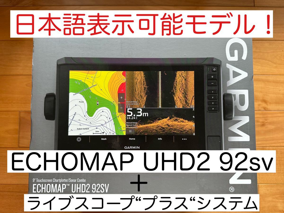  новейший тип eko карта UHD2 9 дюймовый + Live scope плюс комплект японский язык отображать 
