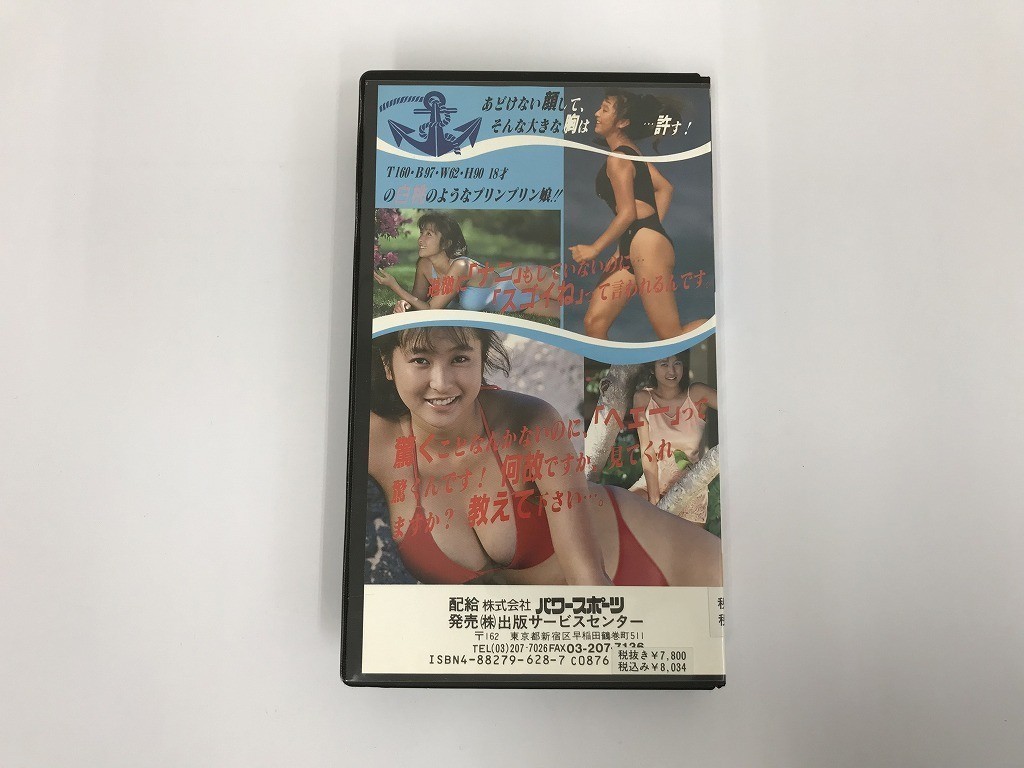 VC208 星野麗子 / 渚のビーナス 【VHS ビデオ】 703_画像2