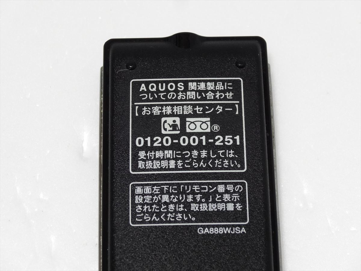 美品 SHARP 純正 リモコン GA888WJSA シャープ 送料300円 827_画像6