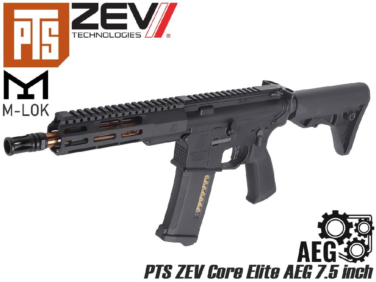 PTS-AEG-004　PTS ZEV Core Elite CQB 7.5インチ w/ EPM 電動ガン本体_画像1