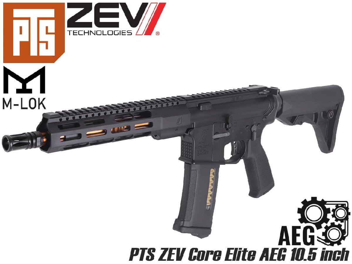 PTS-AEG-003　PTS ZEV Core Elite SBR 10.5インチ w/ EPM 電動ガン本体