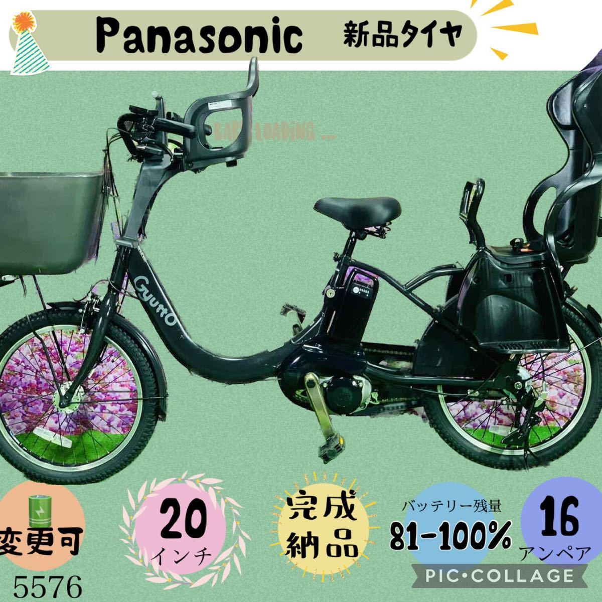 5576子供乗せ電動アシスト自転車Panasonic20インチ良好バッテリー 