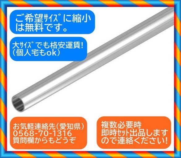 低価格の アルミ丸パイプ120x5x500 (外径x肉厚x長さ㍉) 金属