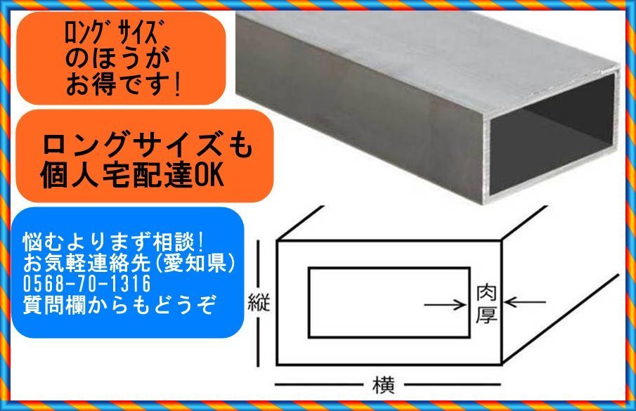 あす楽・即納 アルミ平角パイプ 100x30x2x1620 (横x縦x肉厚x長さ