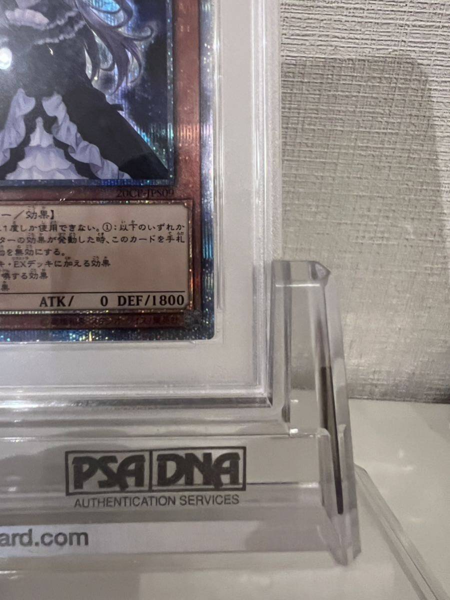 わらし 20th PSA10 遊戯王 屋敷わらし LEGEND COLLECTION Anniversary