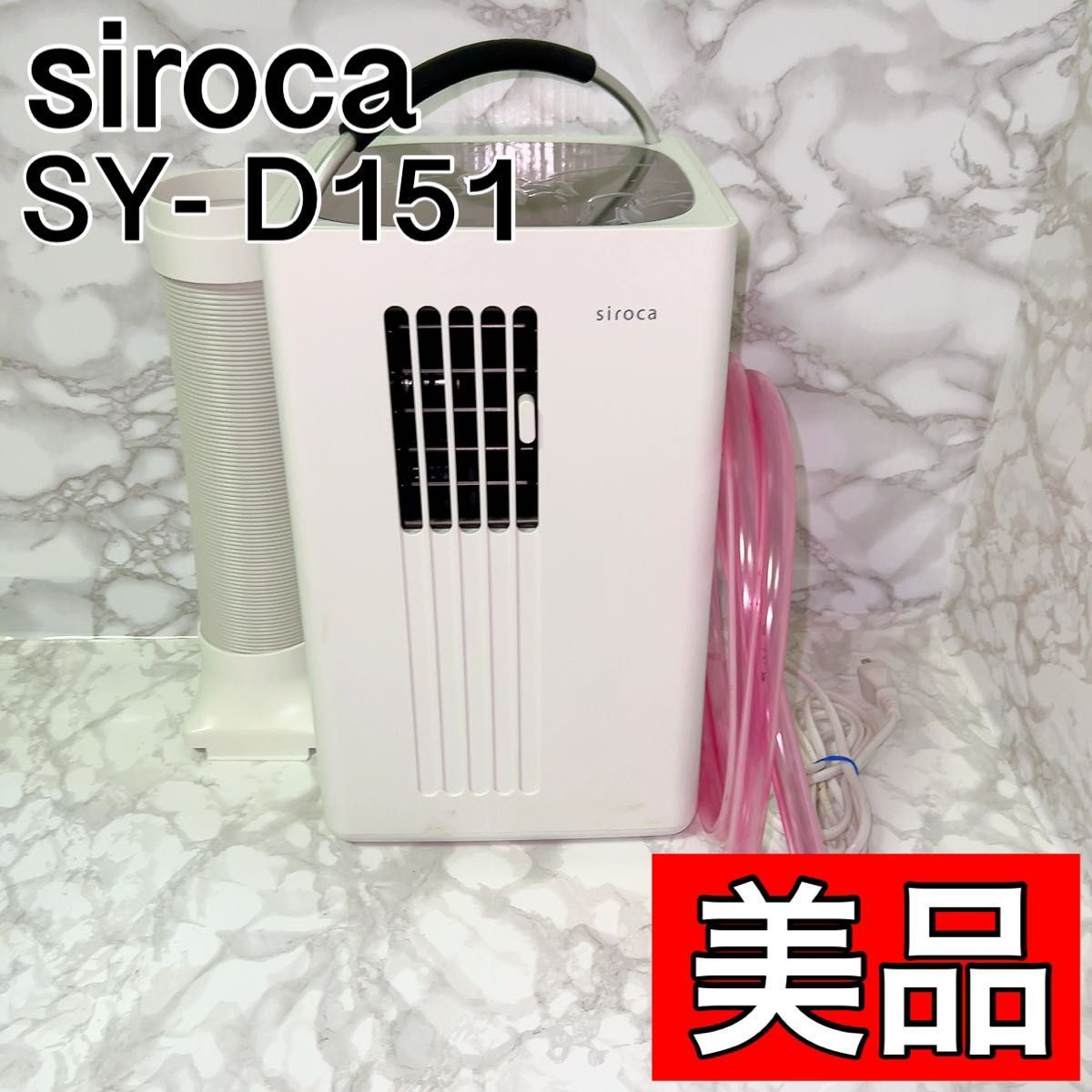新製品情報も満載 siroca シロカ SY-D151-W 除湿機能付きポータブル