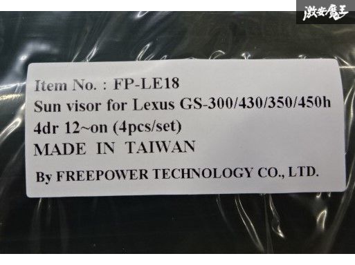 ☆FREEPOWER レクサス LEXUS GS300 GS350 GS450h 4ドア L1#型 12年 サイドバイザー ドアバイザー 1台分 新品! 在庫有り! 即納!_画像6