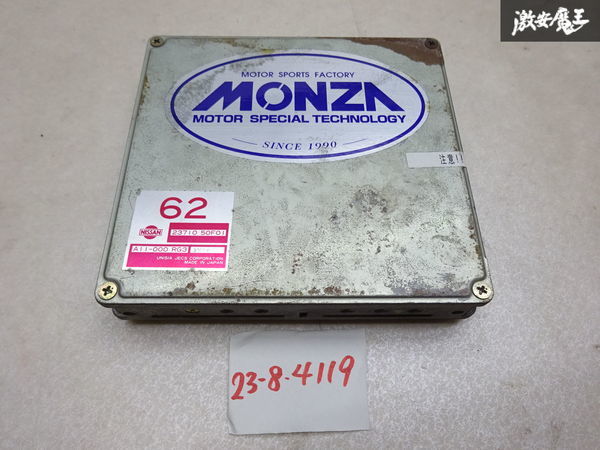 保証付 日産 純正 MONZA 書換品 RPS13 180SX SR20DET エンジンコンピューター ECU CPU 23710 50F01 実働車外し 在庫有 即納 棚6-1-D_画像1