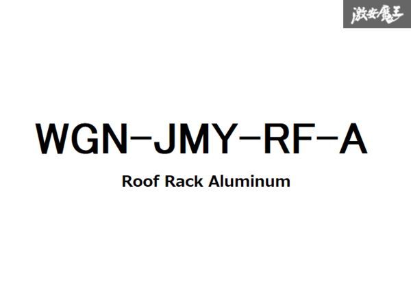 ※WANGAN357 JB64W JB74W ジムニー シエラ アルミ ルーフラック ルーフキャリア ブラック 黒 アウトドア カスタム 新品! 在庫有り! 即納!_画像7