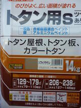  soft Brown. Asahi pen paints oiliness 2 can set.14KgX2 can. powerful rust dome. combination. gloss equipped. used treatment 