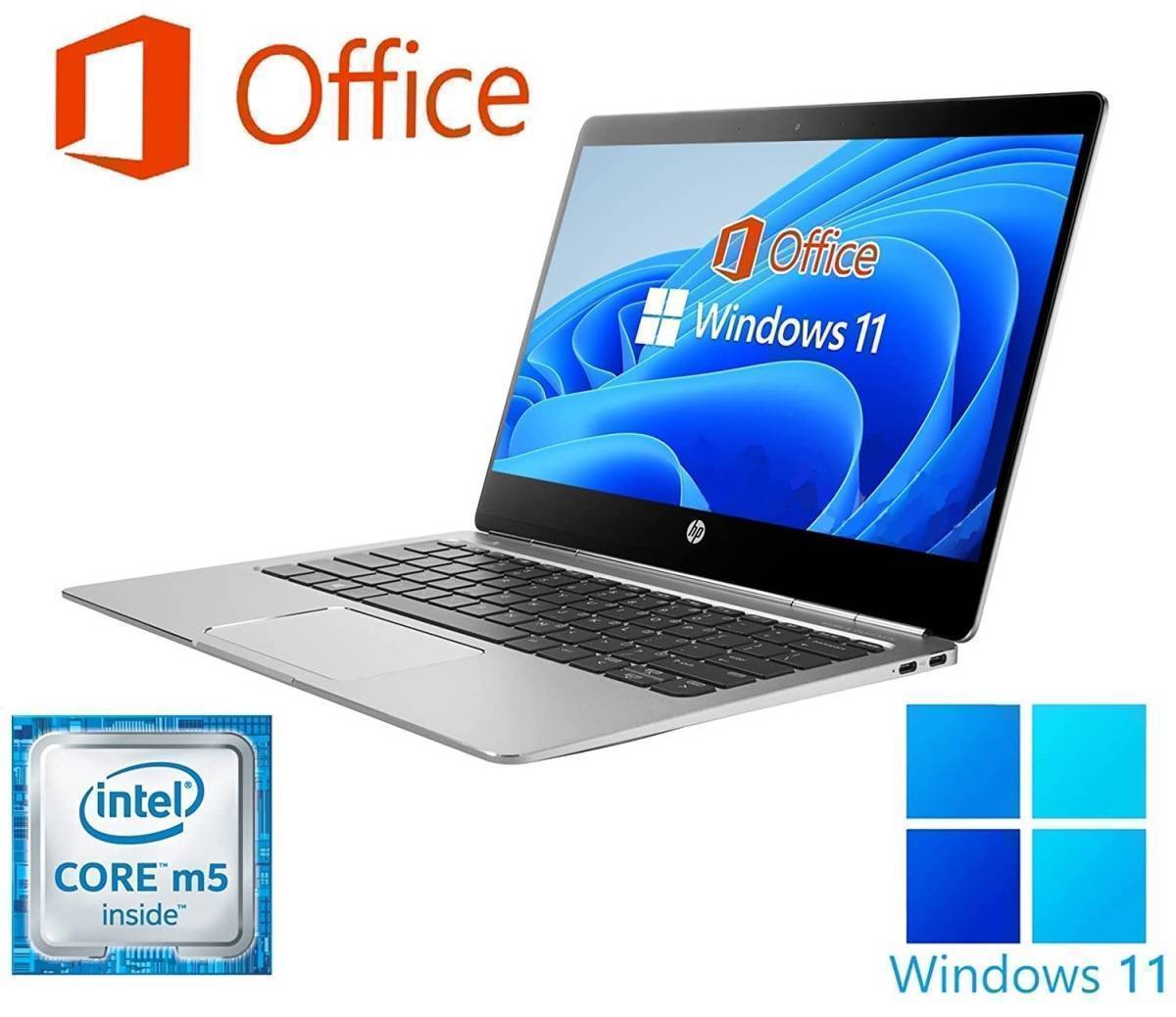 安い HP ノートPC G1 【サポート付き】Folio Windows11 Office2019