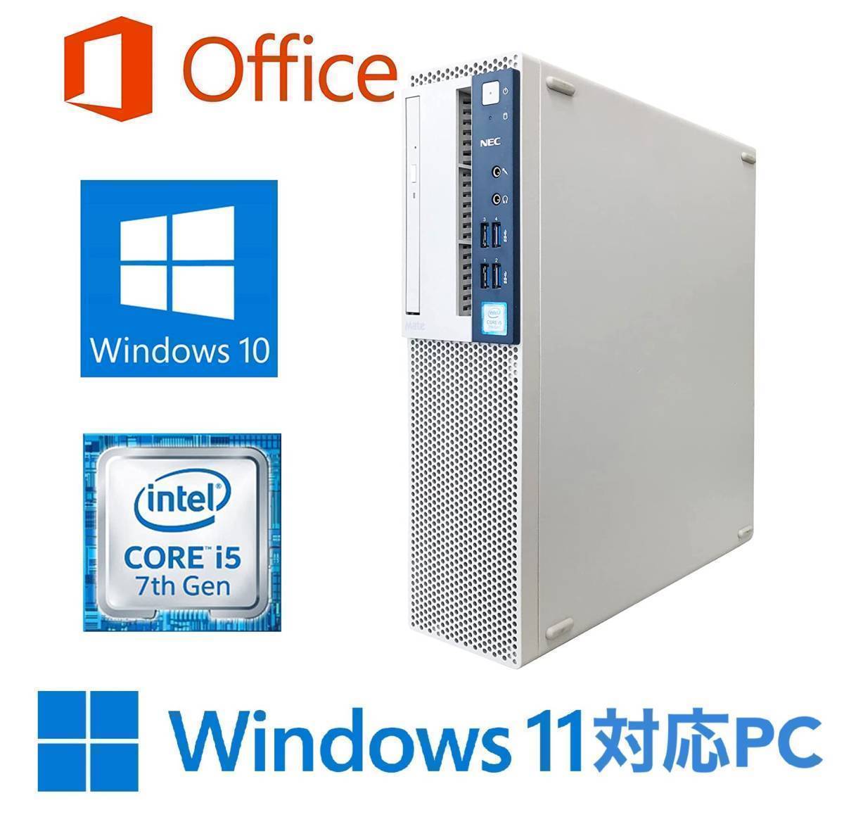 激安店舗 【Windows11 アップグレード可】NEC 2019 Office 新品