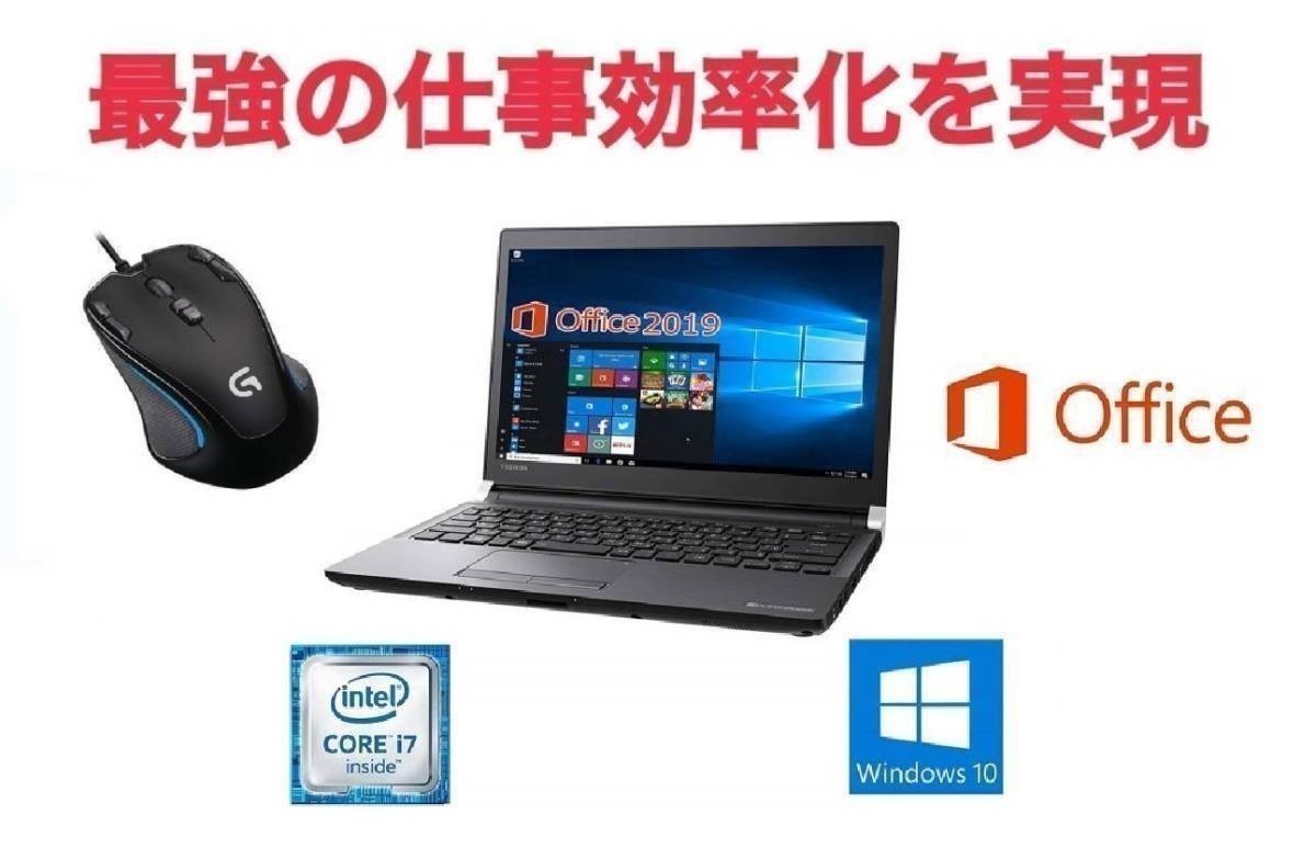 最先端 R73 【サポート付き】TOSHIBA Windows10 セット G300s