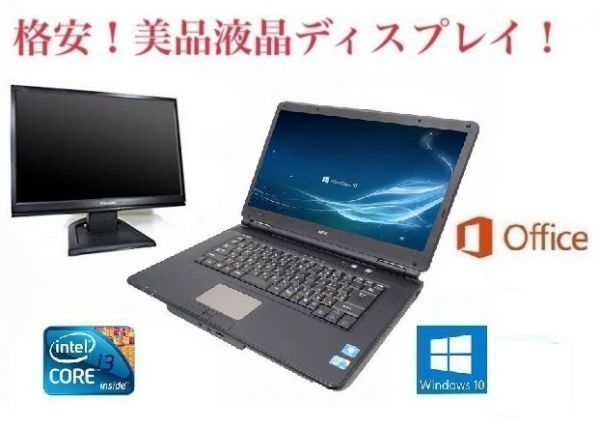 ブランド雑貨総合 NEC FullHD液晶（上半身セット） PC-1565AAL N1565/A