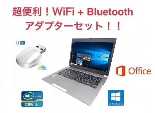 女性に人気！ Office PC Windows10 東芝 R634/L TOSHIBA 美品 快速