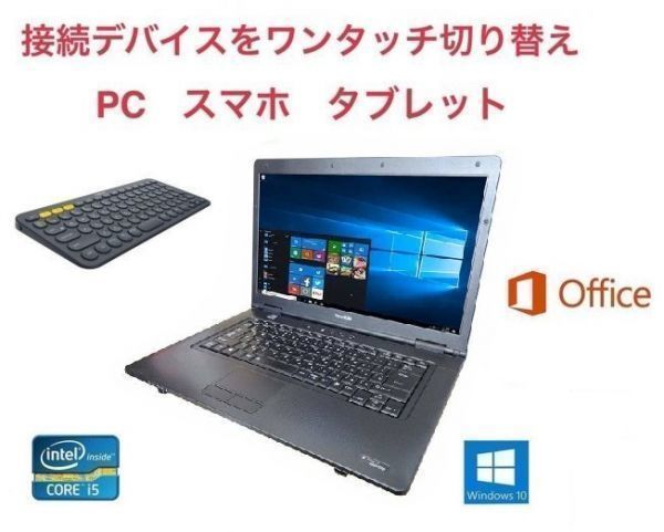 驚きの価格 Windows10 東芝 B551 【サポート付き】TOSHIBA PC