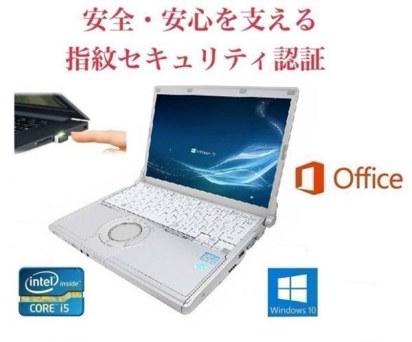 品揃え豊富で パナソニック 【サポート付き】CF-N10 Windows10 Hello