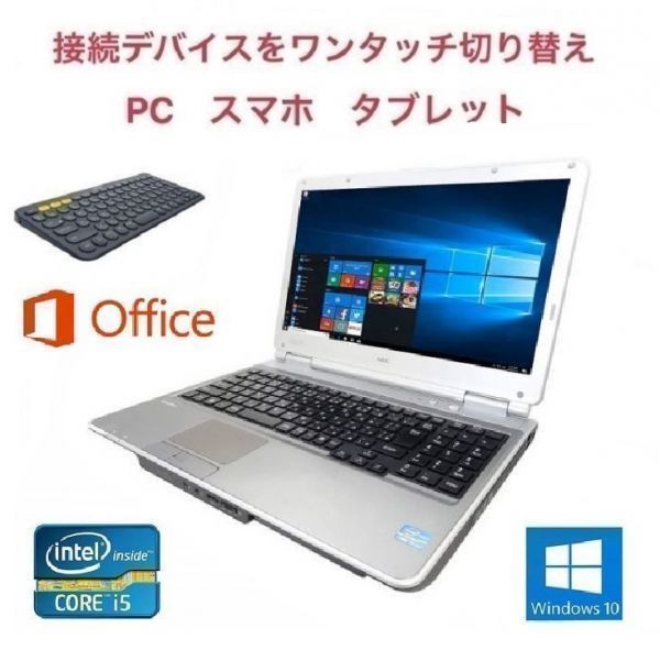 【サポート付き】快速 NEC VD-G Windows10 PC 新品メモリー:8GB 新品SSD:512GB Office 2019 & ロジクール K380BK ワイヤレス キーボード
