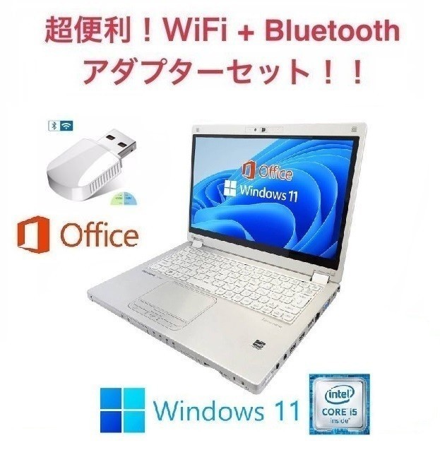 冬バーゲン☆特別送料無料！】 【サポート付き】CF-MX5 Windows11 wifi