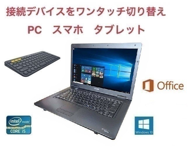 あすつく】 東芝 dynabook T55/EW Core i3 7100U 2.4GHz/8GB/256GB(SSD