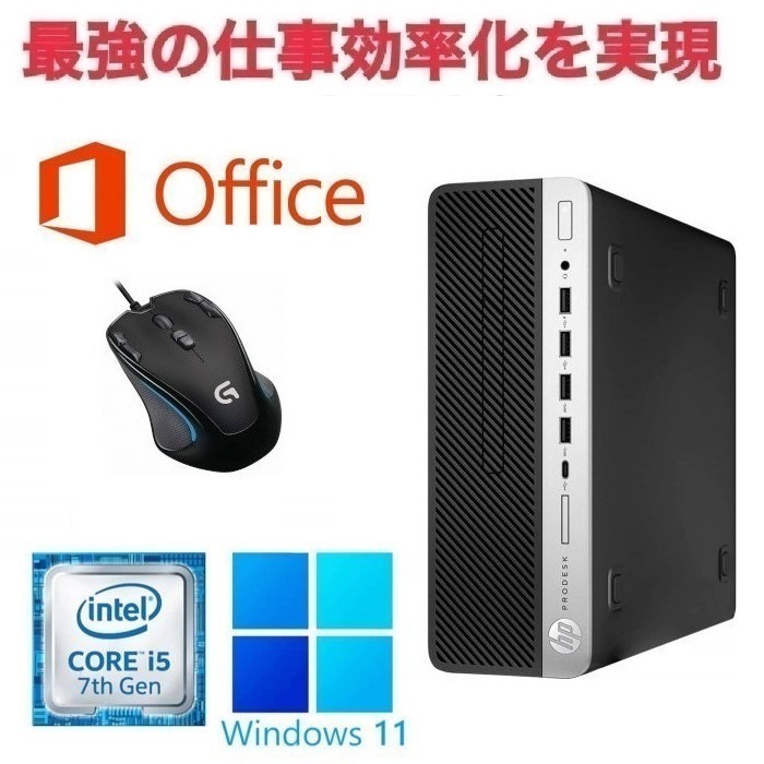 売れ筋新商品 Office 大容量メモリー:8GB 大容量SSD:256GB Windows11