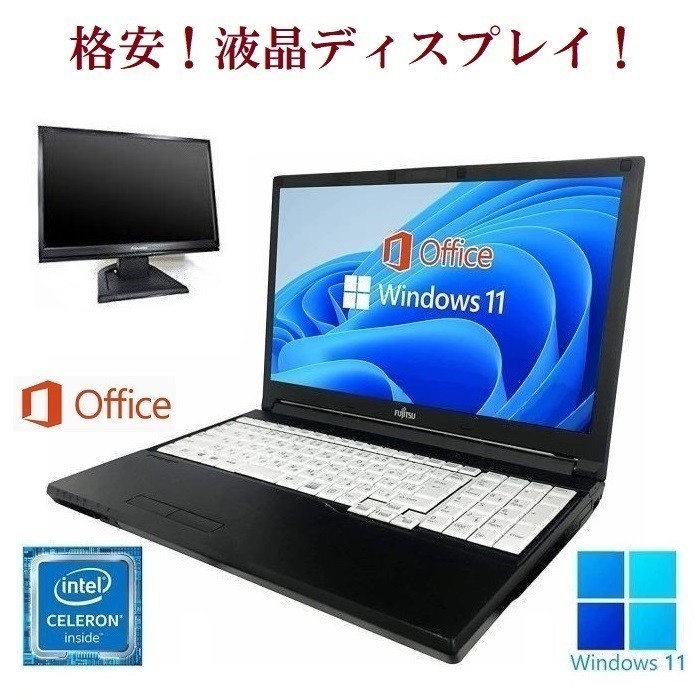 新版 【サポート付き】富士通 ノートPC 液晶ディスプレイ19インチ