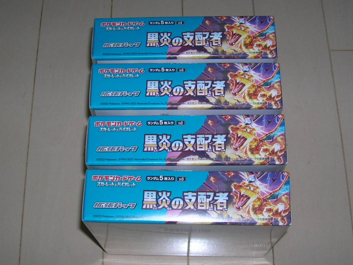 1円～！シュリンク包装未開封新品4BOXセット ポケモンカードゲーム