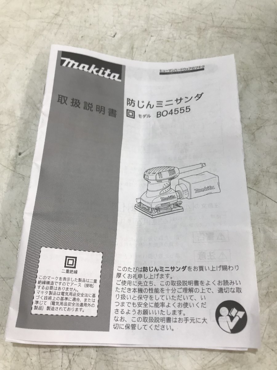 【中古品】makita 防じんミニサンダ BO4555/ITC92DDDSND8_画像8