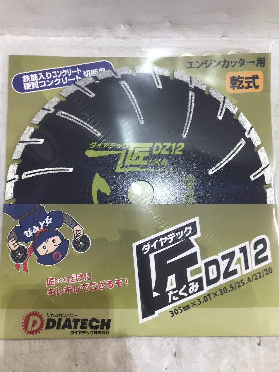 【未使用品】DIATECH ダイヤテック 匠DZダイヤカッター 305mm DZ12　/IT95MP85AYR4_画像1