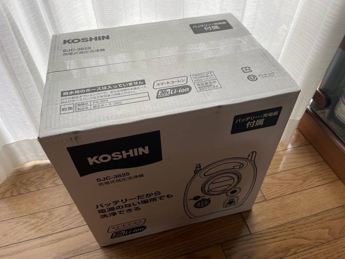 限定版 KOSHIN 工進 WHITE SJC-3625 充電式高圧洗浄機 高圧洗浄機