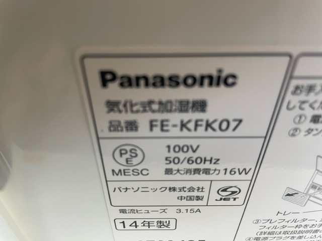 Panasonic パナソニック 2014年製 気化式加湿器 ③ FE-KFK07☆GG18_画像5