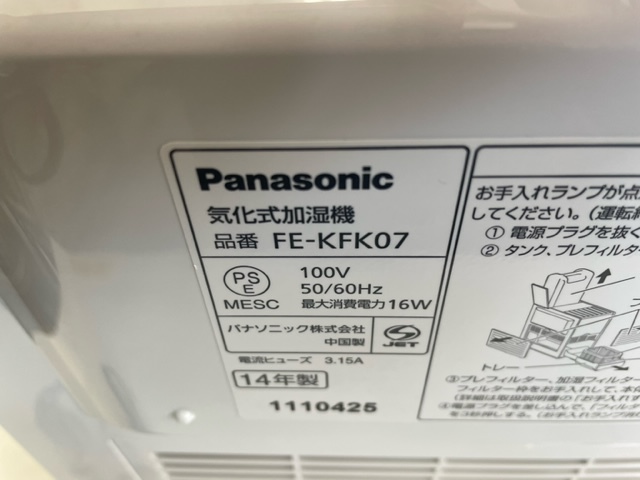 Panasonic Panasonic 2014 год производства испарительный увлажнитель ④ FE-KFK07*GG18