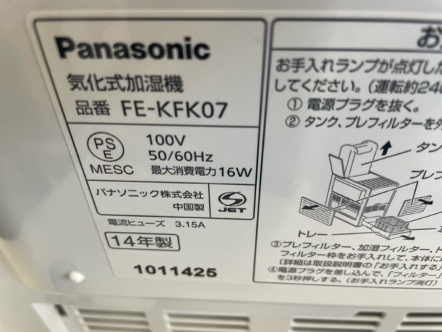 Panasonic Panasonic 2014 год производства испарительный увлажнитель ⑤ FE-KFK07*GG18