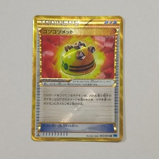 ポケモンカード ポケカ ゴツゴツメット ur|Yahoo!フリマ(旧 ポケモンカード ポケカ ゴツゴツメット ur|Yahoo!フリマ(旧