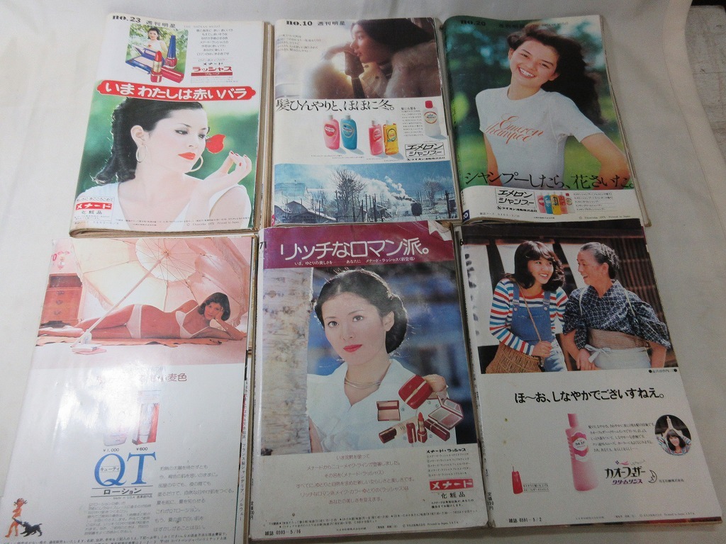 Dettagli dell'articolo 昭和49年、50年 週刊明星・週刊平凡 6冊まとめて 山口百恵・西城秀樹・野口五郎・郷ひろみ・松方弘樹・桜田淳子・林寛子 | Yahoo! JAPAN Auction | One Map by FROM JAPAN Dettagli dell'articolo 昭和49年、50年 週刊明星・週刊平凡 6冊まとめて 山口百恵・西城秀樹・野口五郎・郷ひろみ・松方弘樹・桜田淳子・林寛子 | Yahoo! JAPAN Auction | One Map by FROM JAPAN
